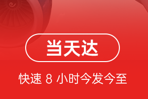 西郊航空货运航空货运公司【机场